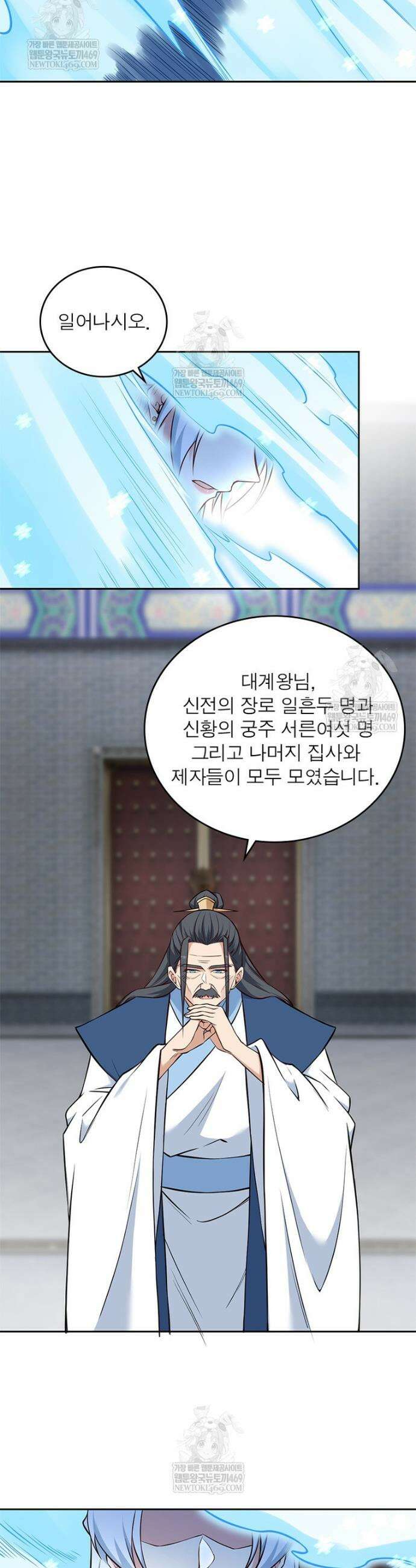 역천사신 414화 24