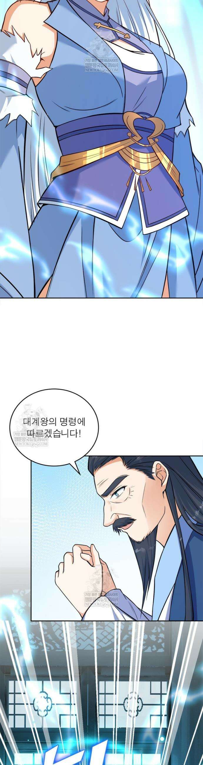 역천사신 414화 28