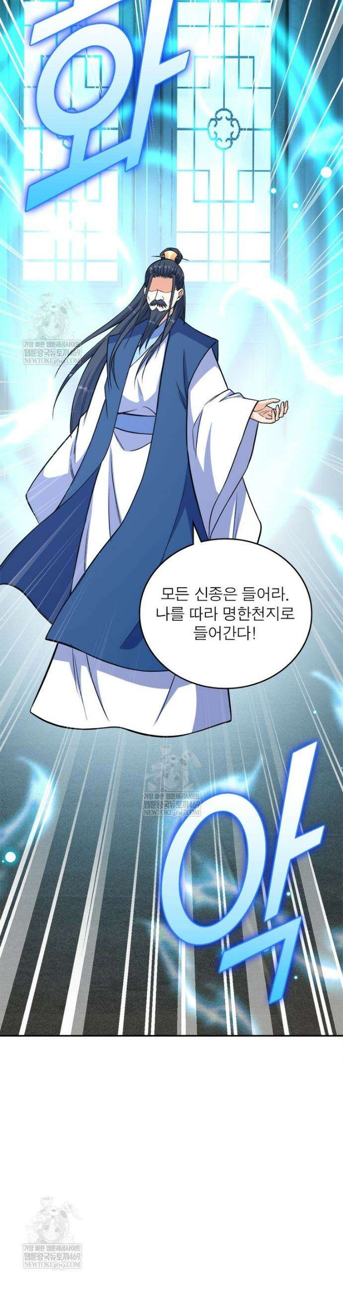 역천사신 414화 29
