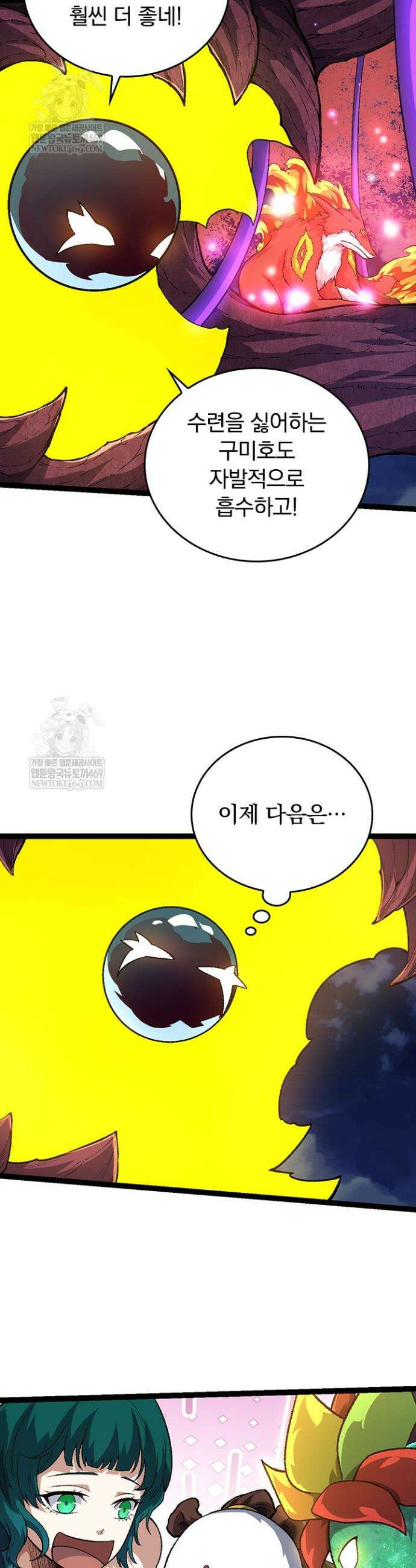 S급 나무로 레벨업 139화 3