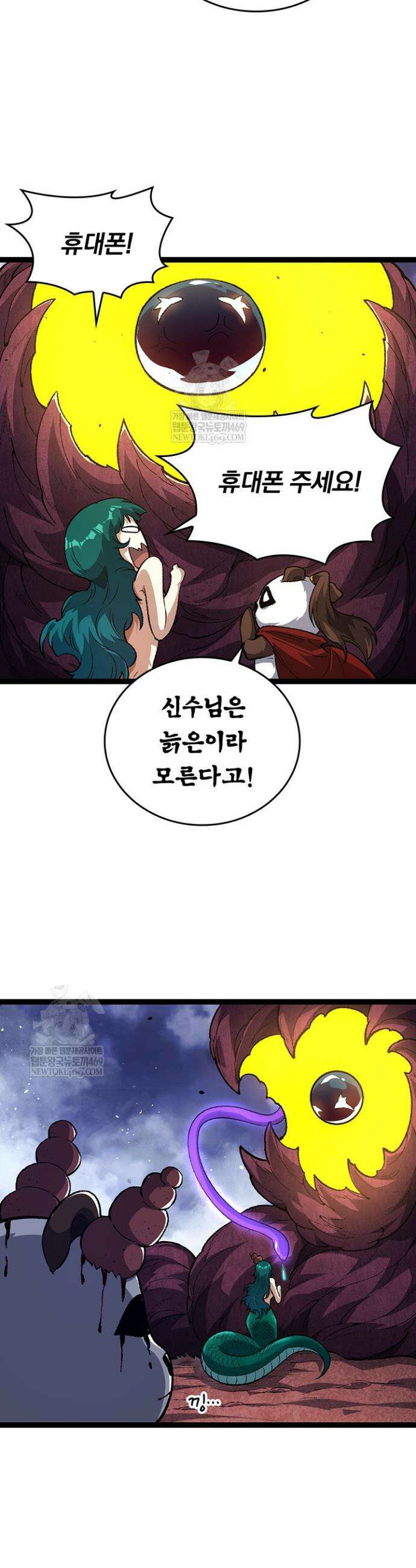 S급 나무로 레벨업 139화 8