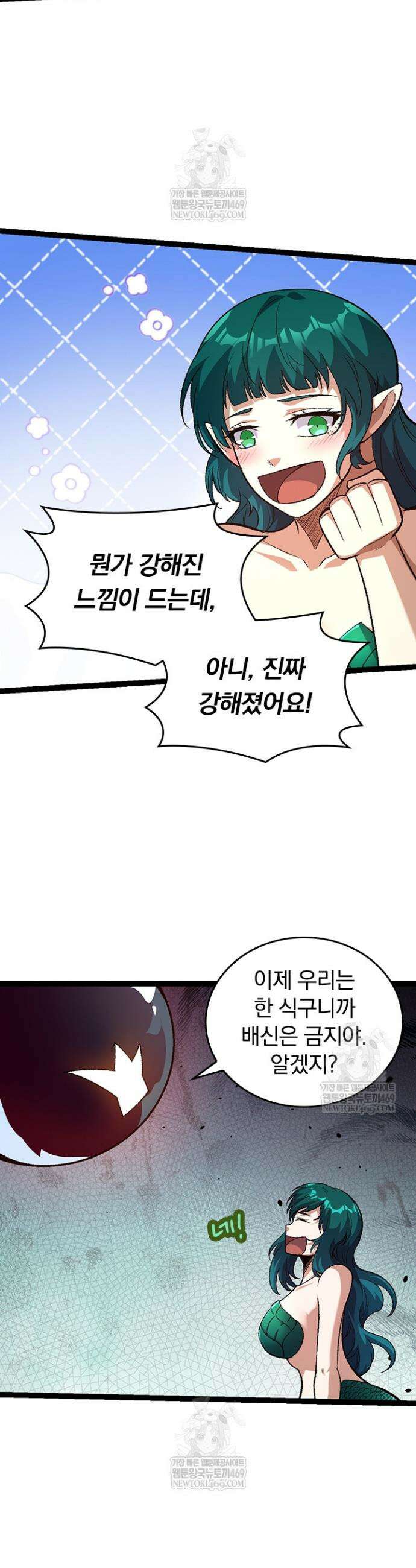 S급 나무로 레벨업 139화 10