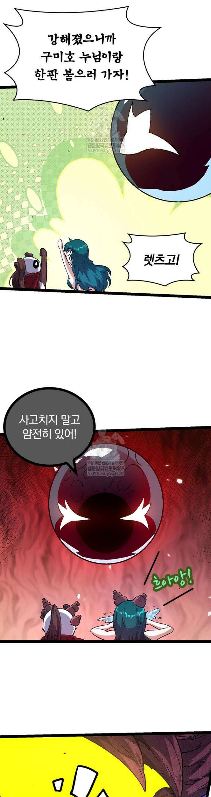 S급 나무로 레벨업 139화 11
