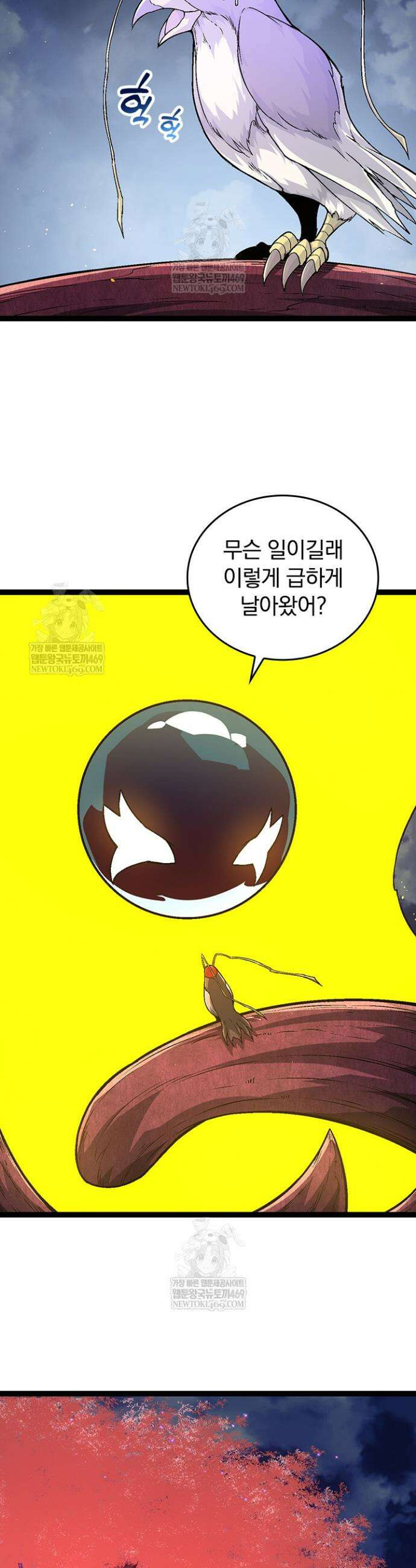 S급 나무로 레벨업 139화 14
