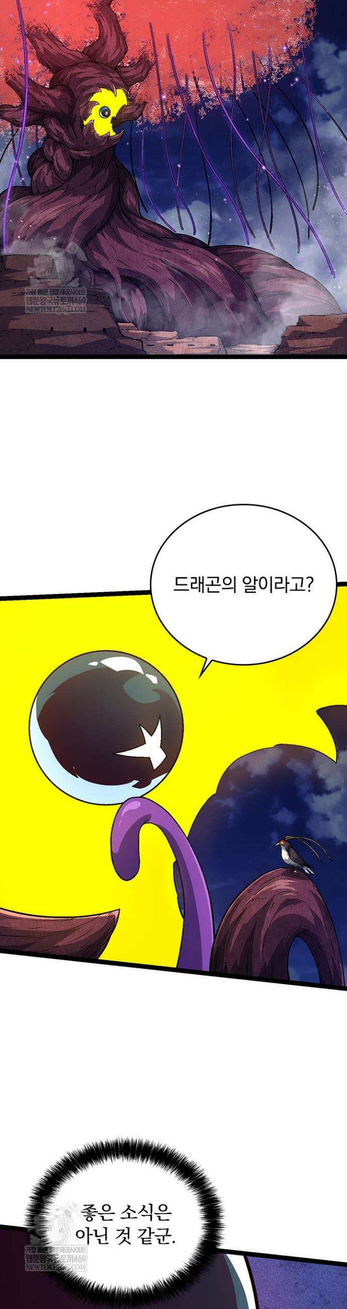 S급 나무로 레벨업 139화 15