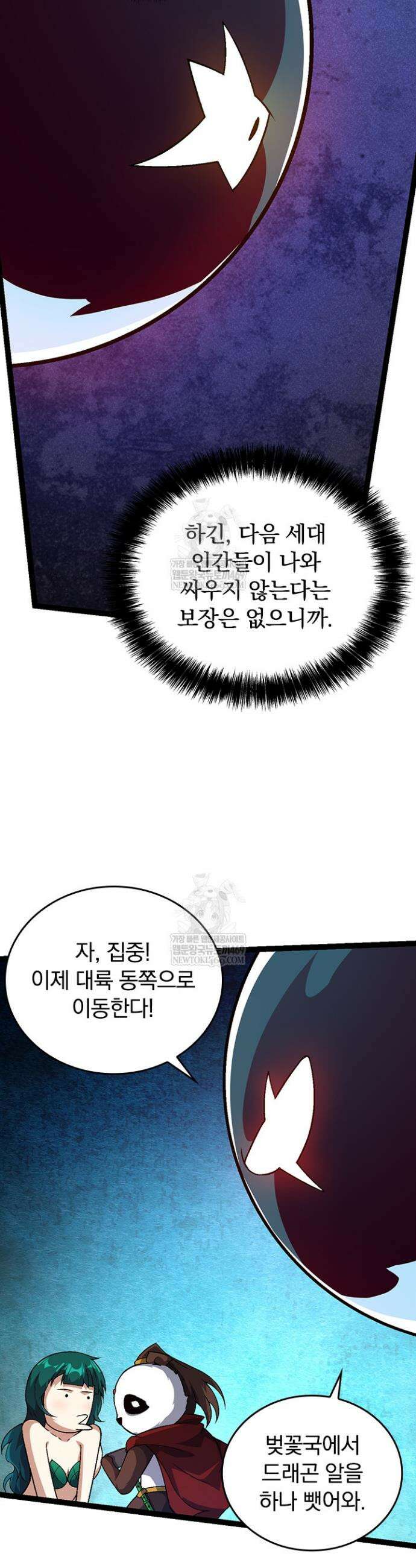 S급 나무로 레벨업 139화 16