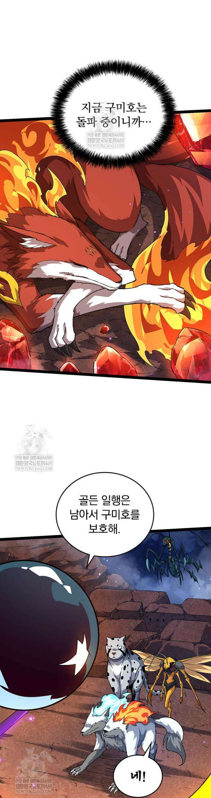 S급 나무로 레벨업 139화 17