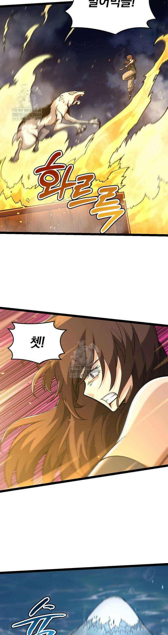 S급 나무로 레벨업 139화 28
