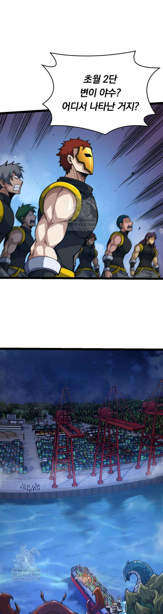 S급 나무로 레벨업 139화 30