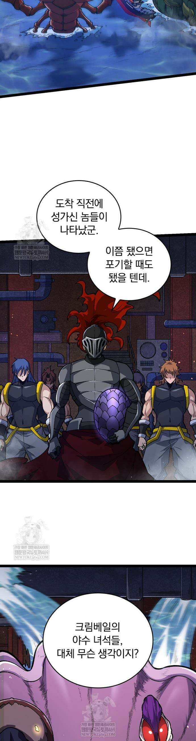 S급 나무로 레벨업 139화 31