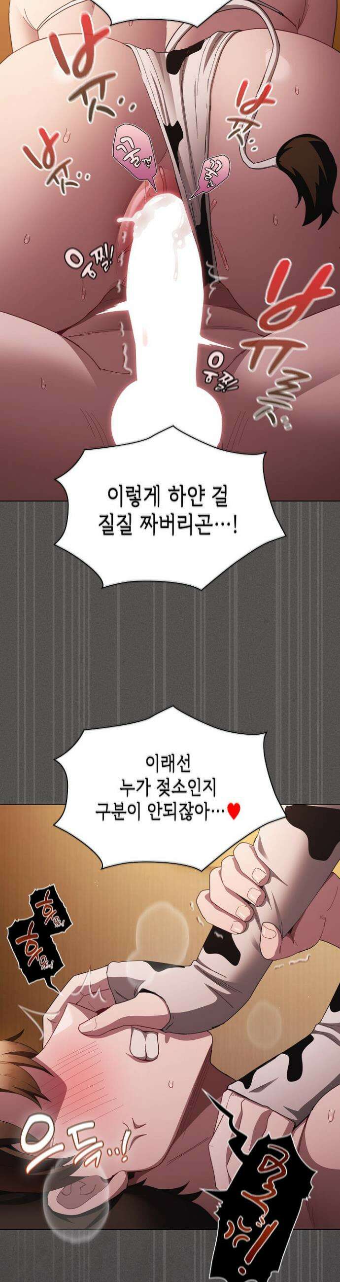 믿으세요! 처음을 바칠지어니 43화 3