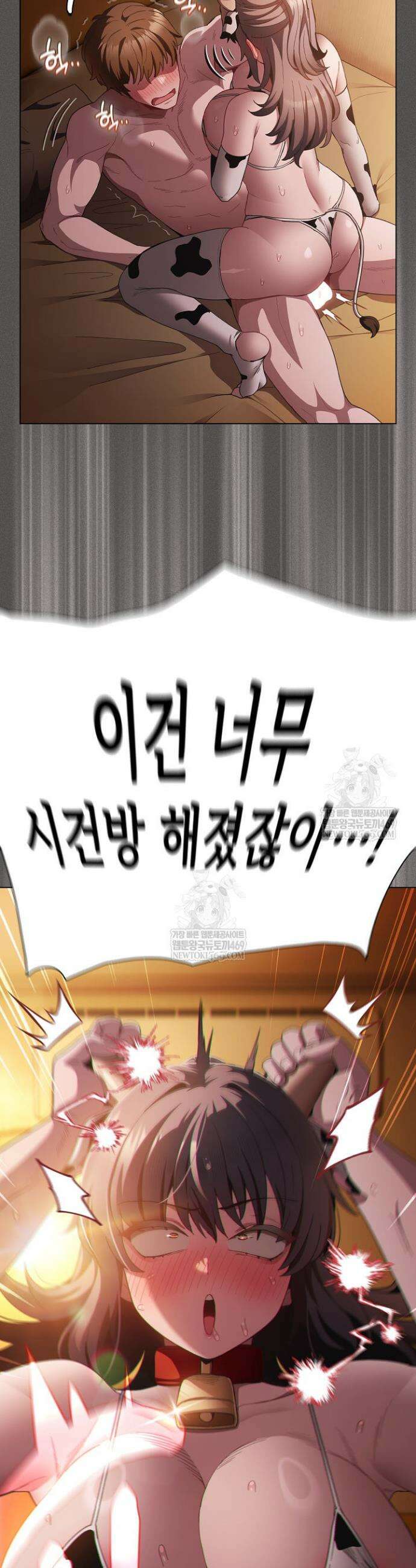 믿으세요! 처음을 바칠지어니 43화 5