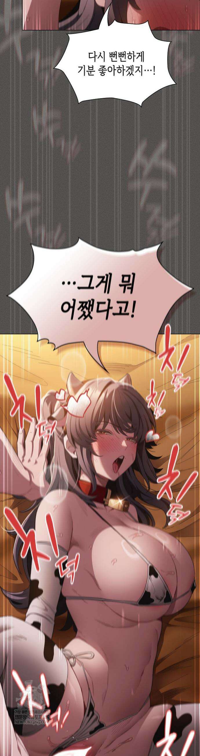 믿으세요! 처음을 바칠지어니 43화 9