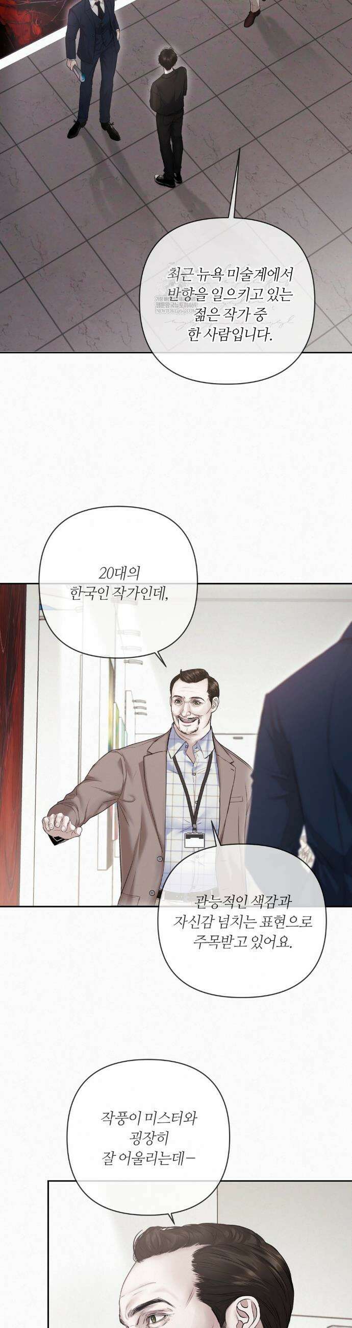 다이아몬드 더스트[BL] 20화 4