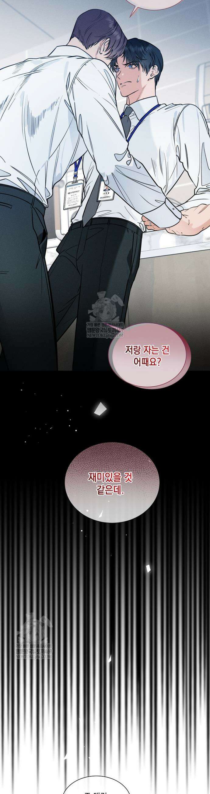 이중적 사수 1화 3