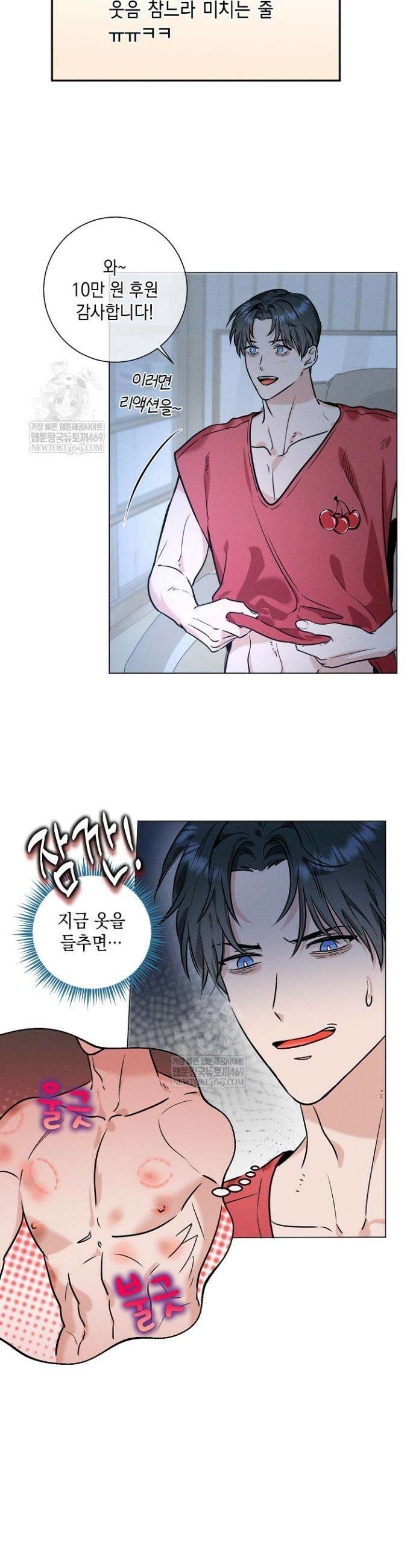 이중적 사수 5화 2