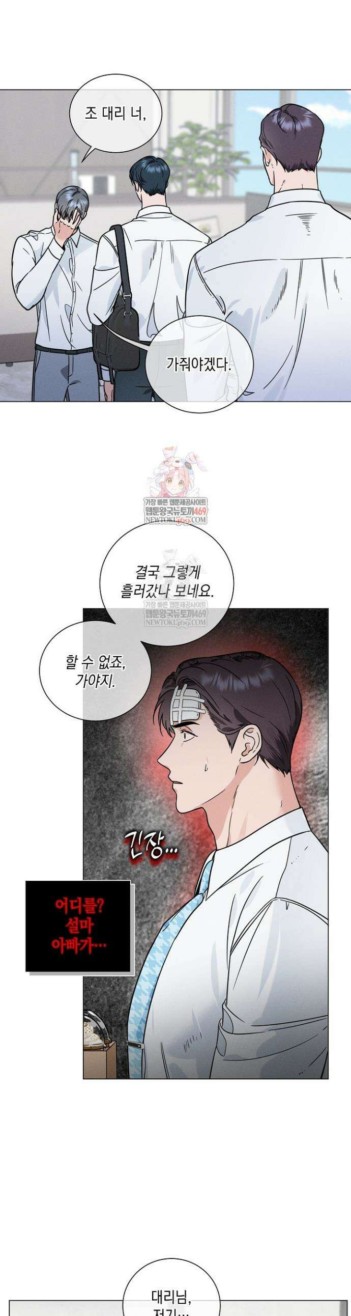 이중적 사수 10화 1