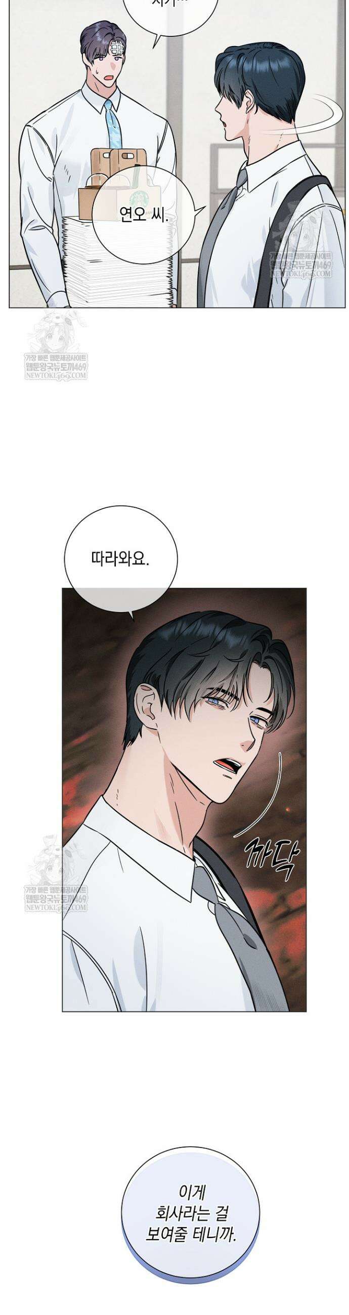 이중적 사수 10화 2