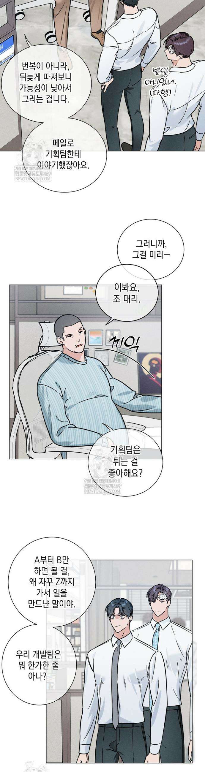 이중적 사수 10화 4