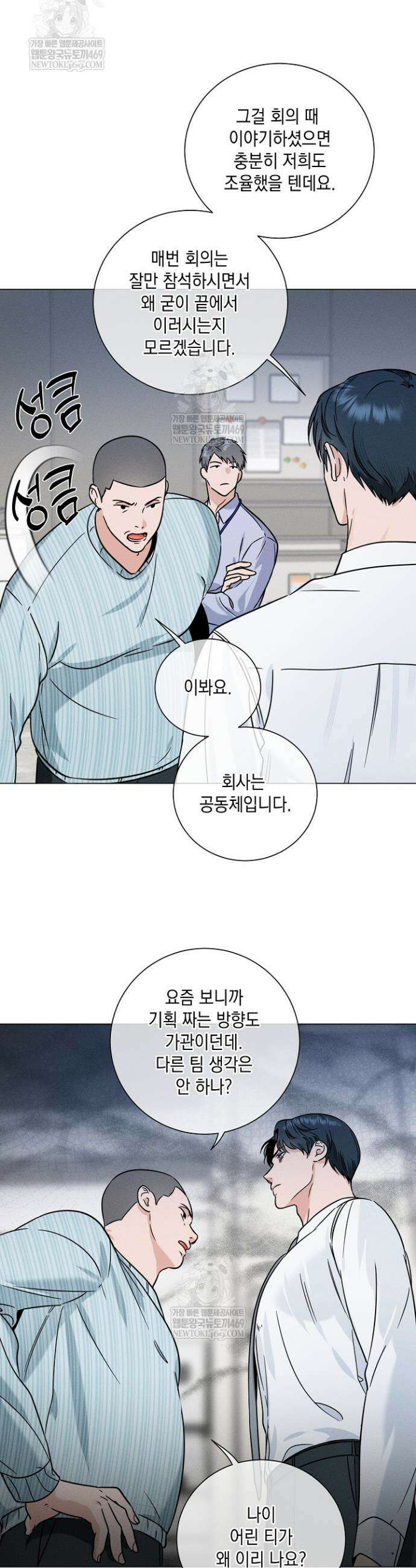이중적 사수 10화 5