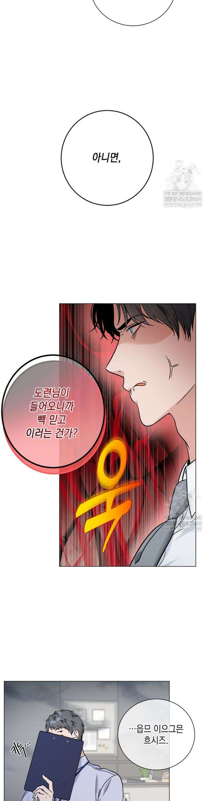 이중적 사수 10화 6
