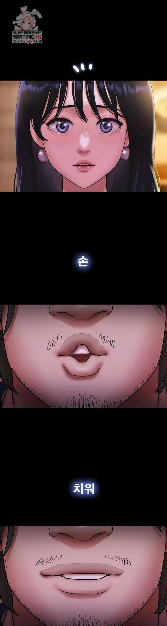 소은 89화 1