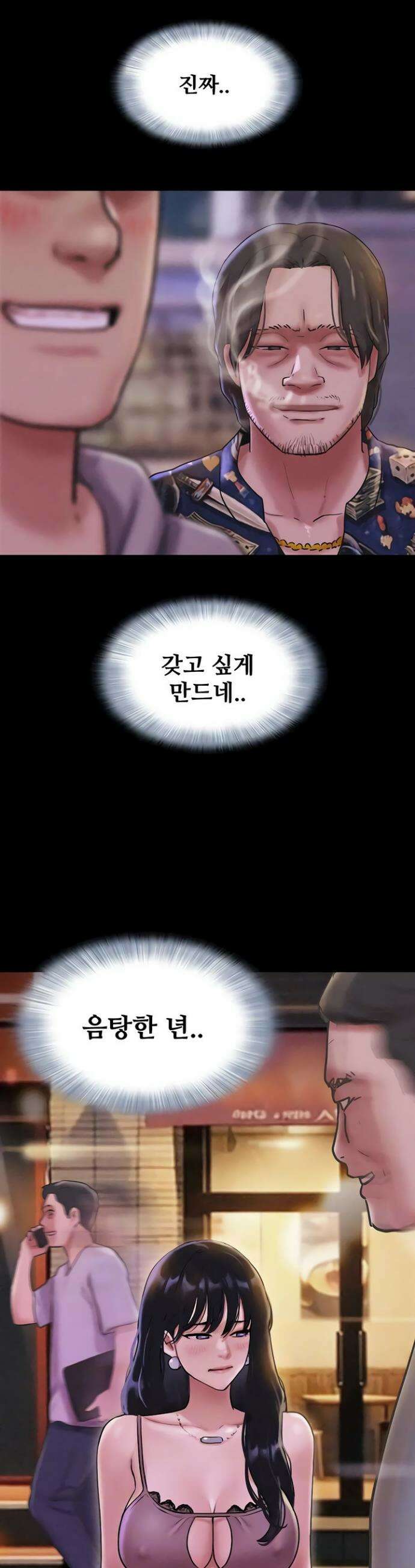 소은 89화 3