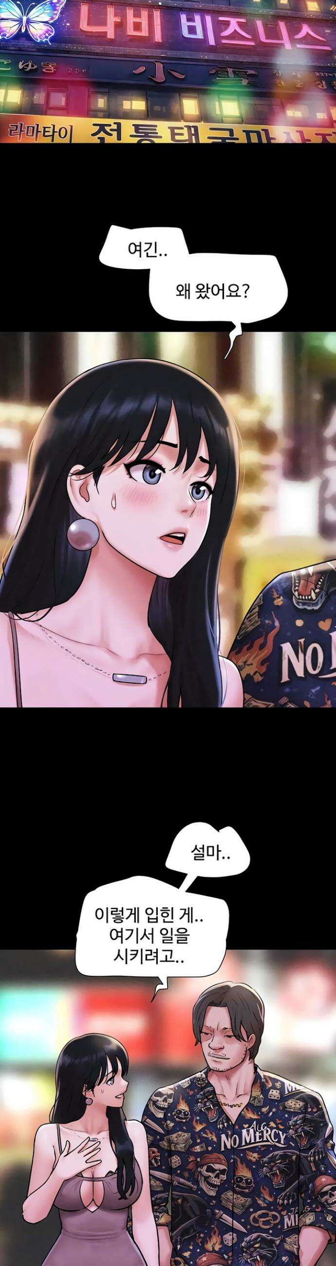소은 89화 6