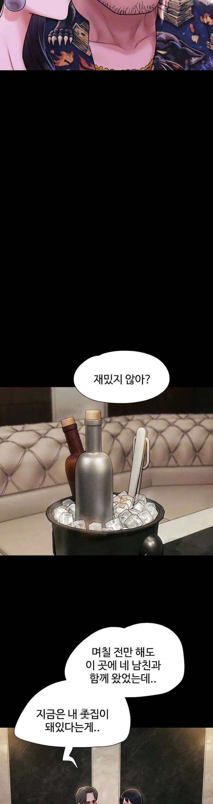 소은 89화 8