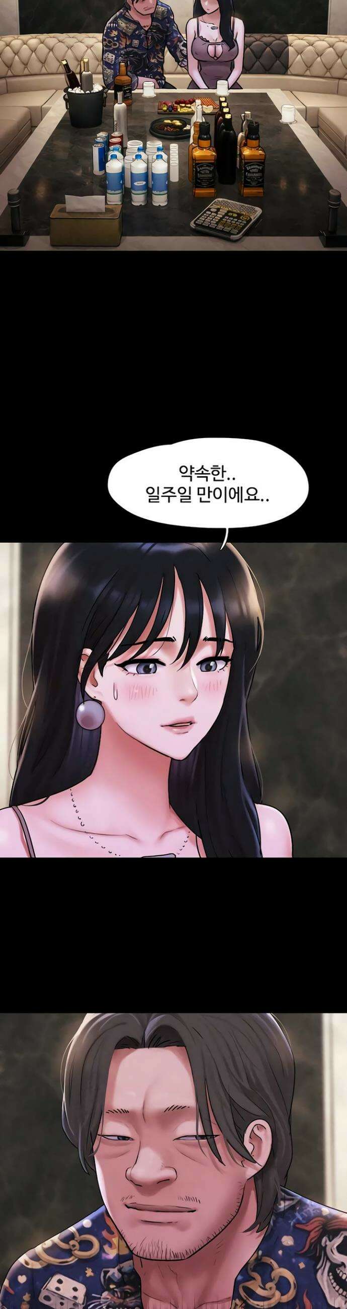 소은 89화 9