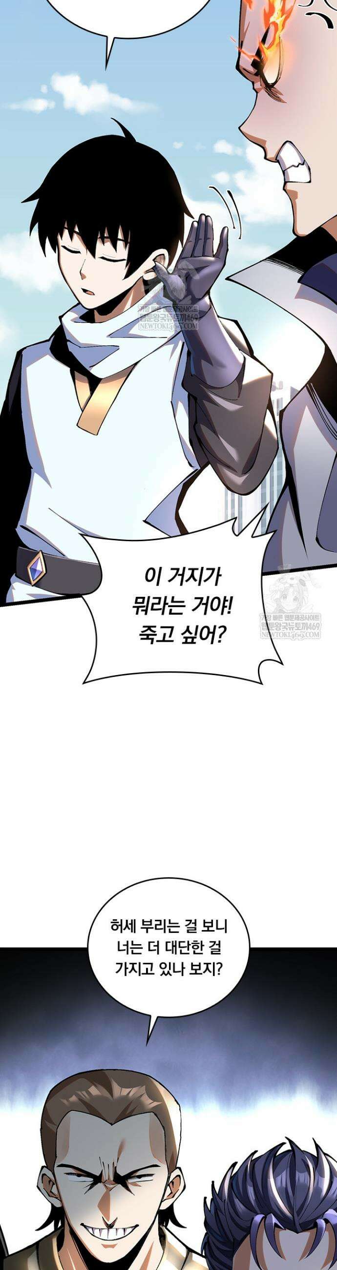 S급 흑마법사로 레벨업 4화 3