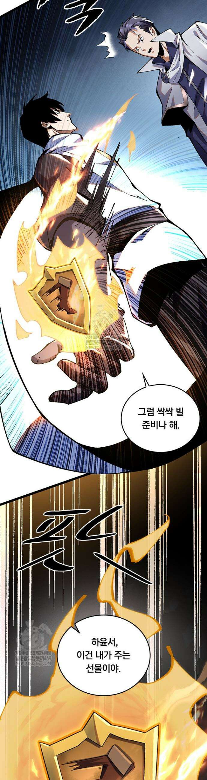 S급 흑마법사로 레벨업 4화 5
