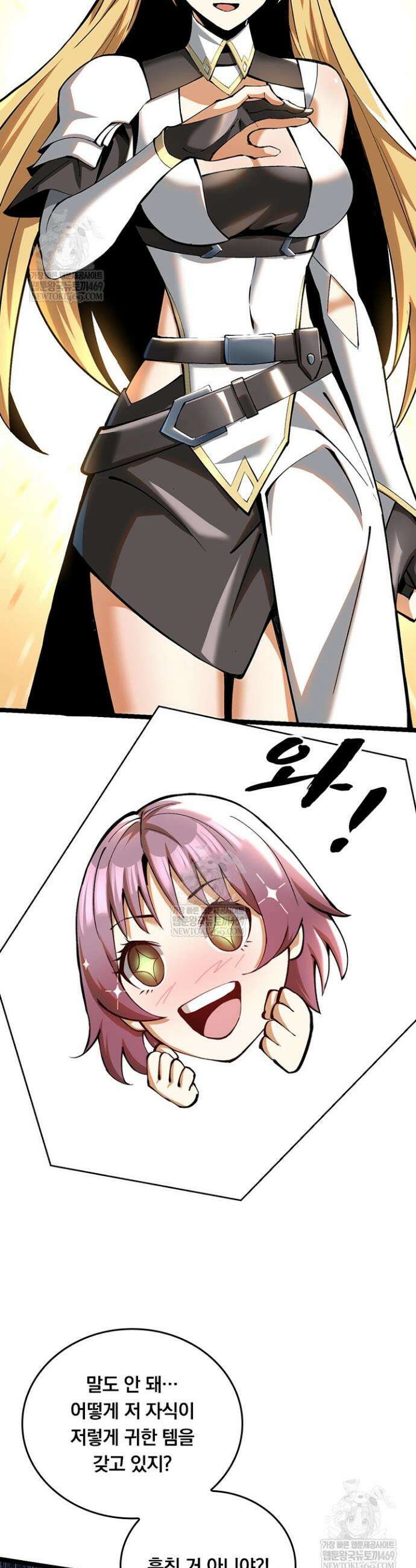 S급 흑마법사로 레벨업 4화 11