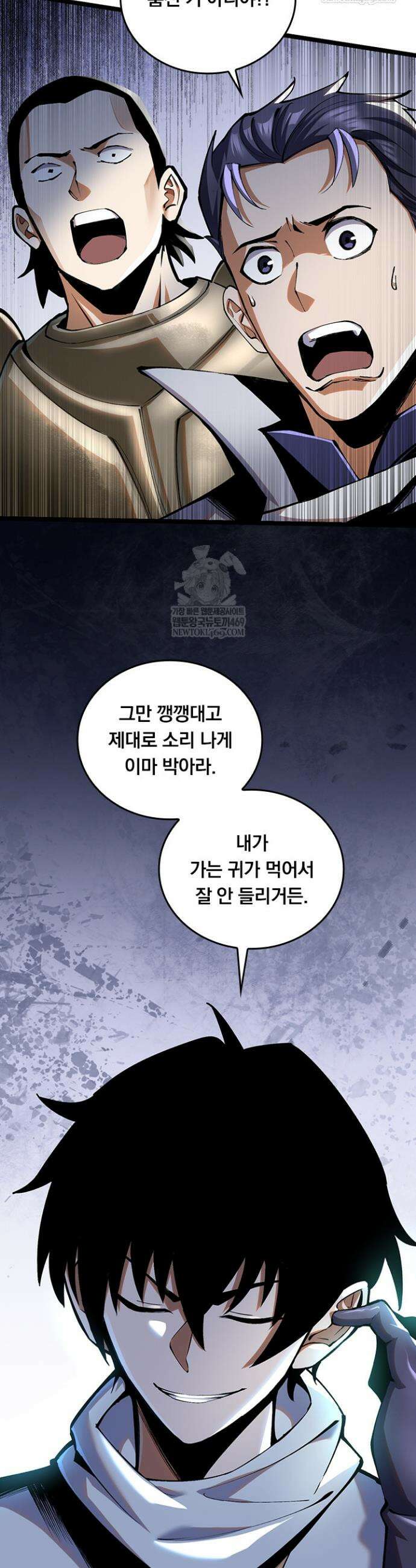 S급 흑마법사로 레벨업 4화 12