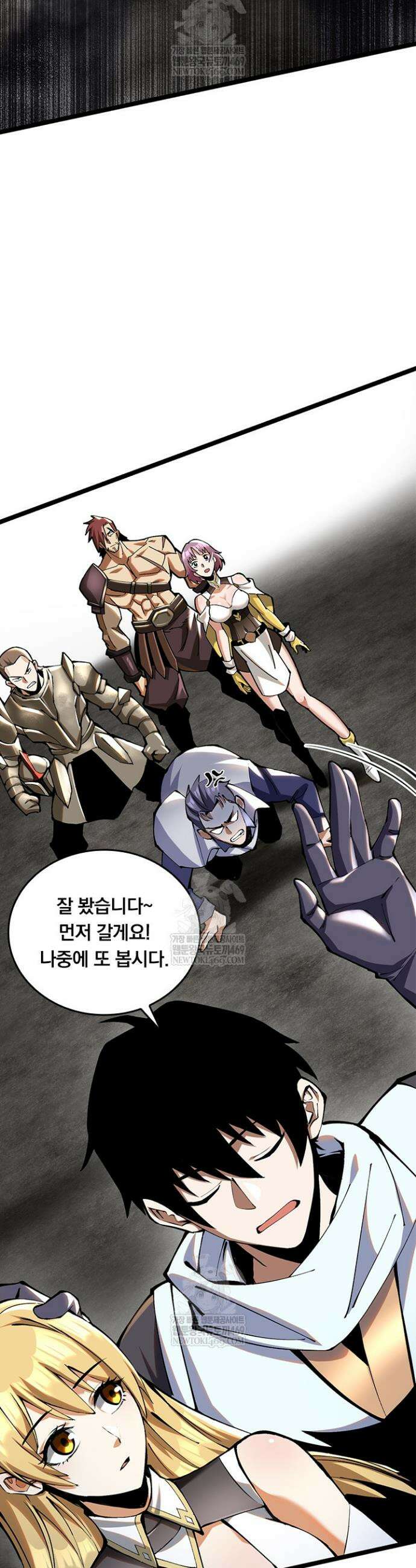 S급 흑마법사로 레벨업 4화 16