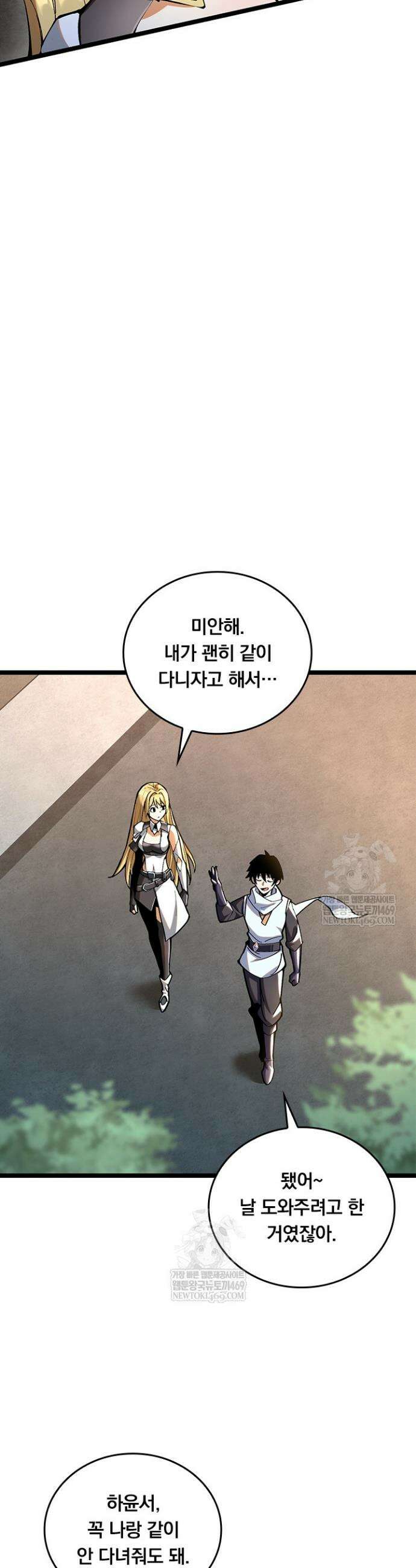 S급 흑마법사로 레벨업 4화 17