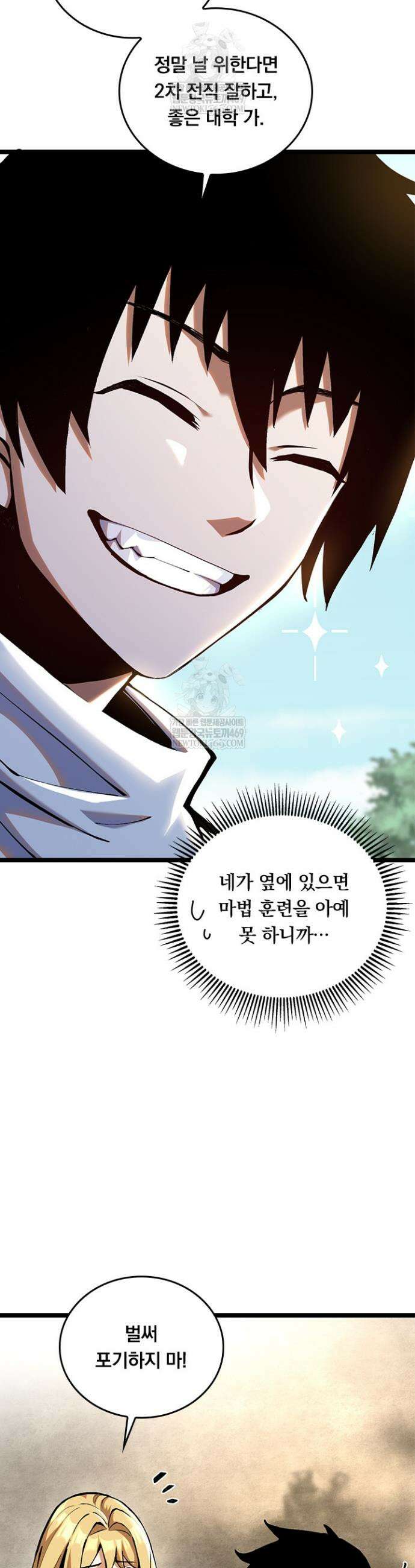 S급 흑마법사로 레벨업 4화 18