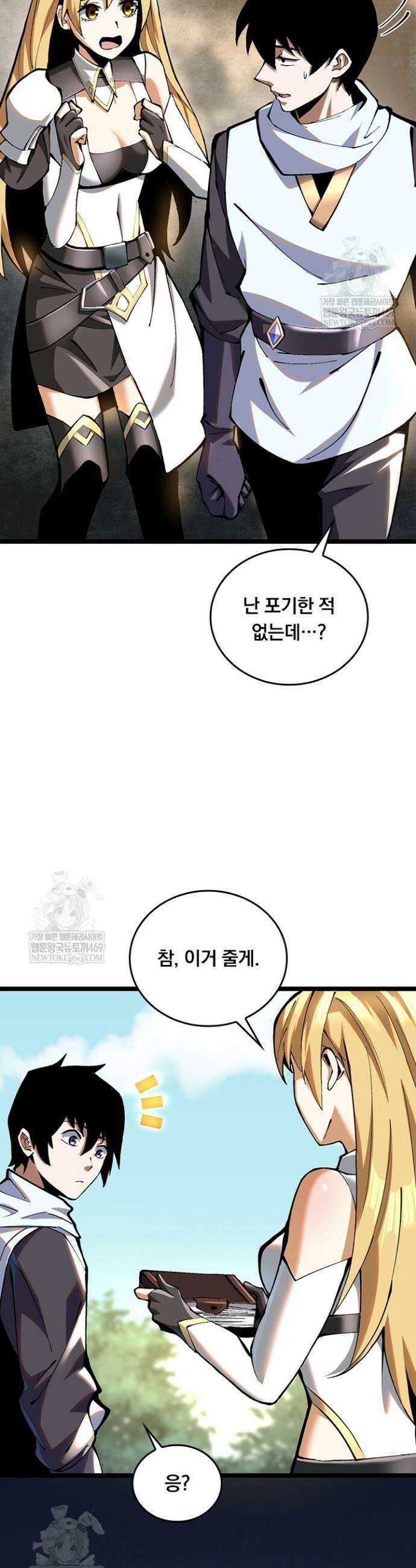 S급 흑마법사로 레벨업 4화 19
