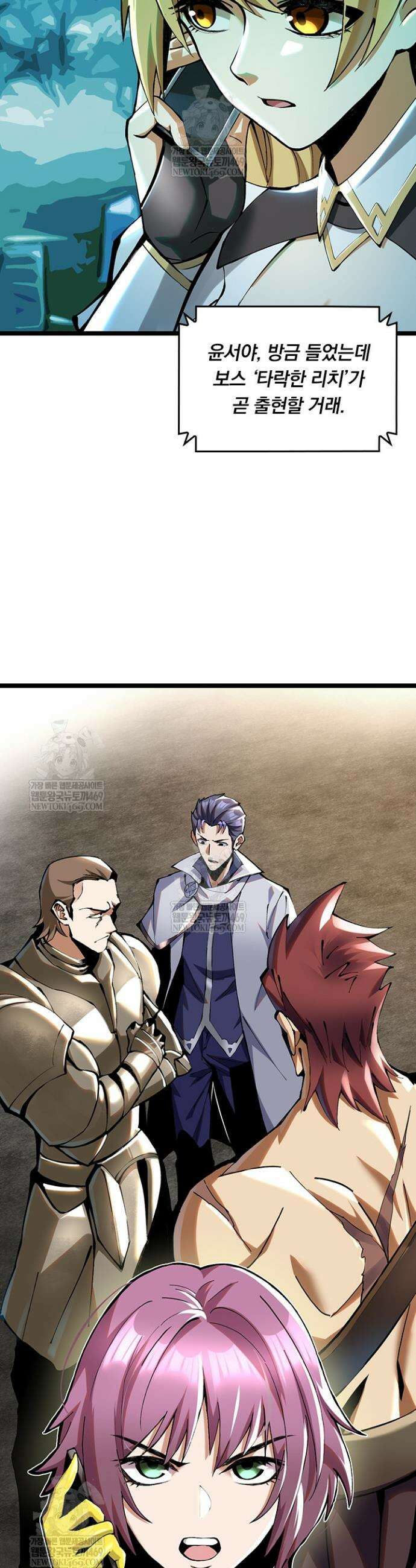 S급 흑마법사로 레벨업 4화 28