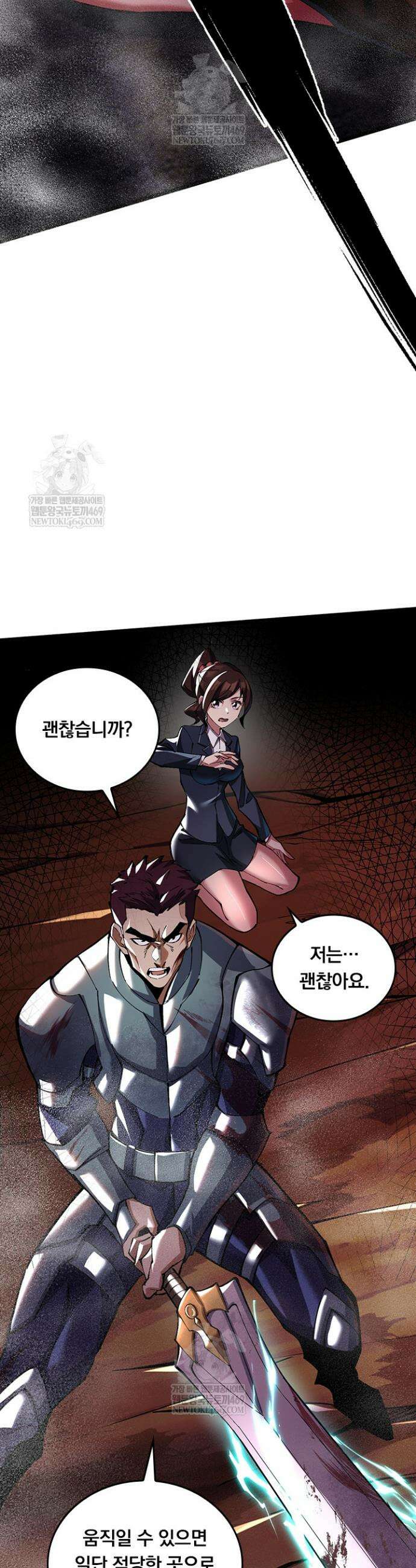 S급 흑마법사로 레벨업 7화 6