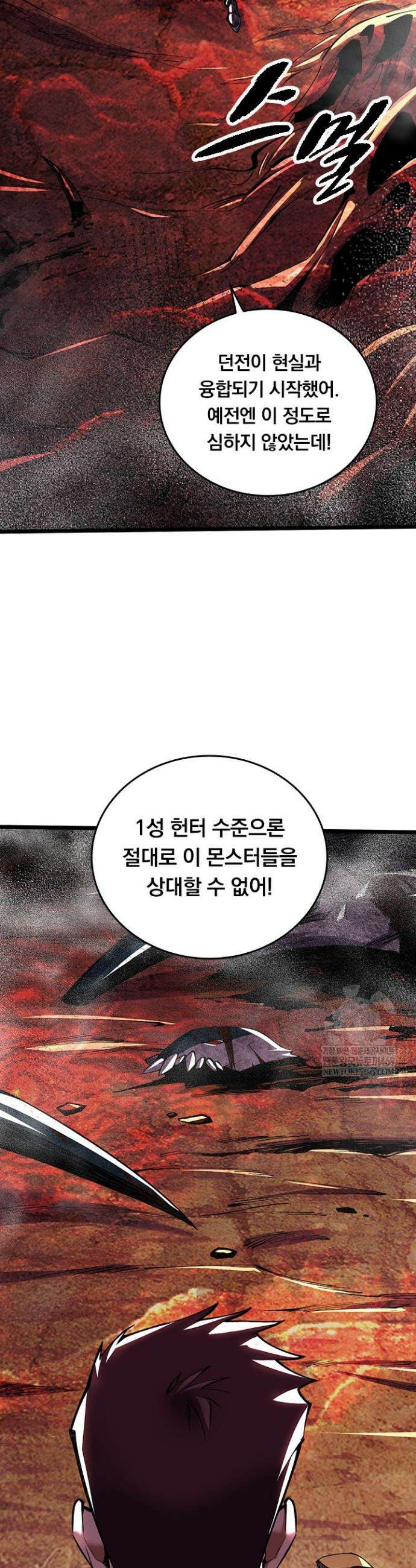 S급 흑마법사로 레벨업 7화 8