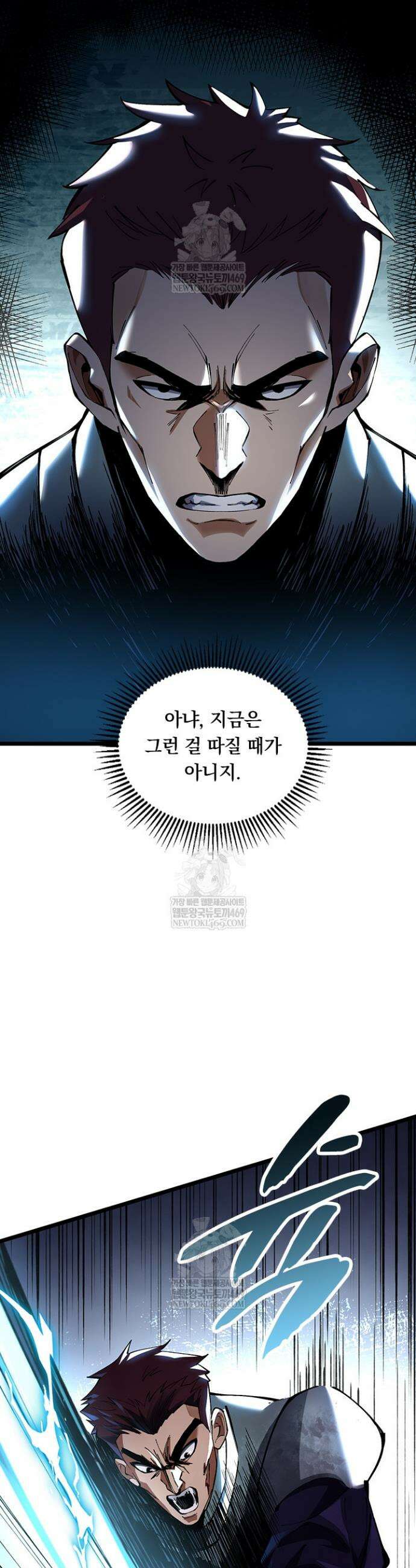 S급 흑마법사로 레벨업 7화 14