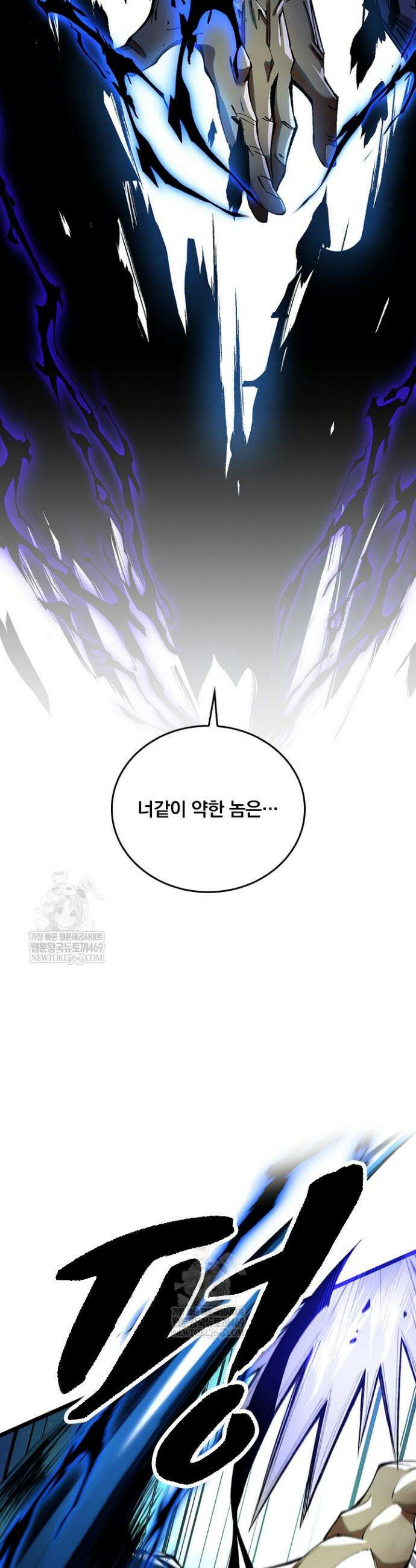 S급 흑마법사로 레벨업 7화 19