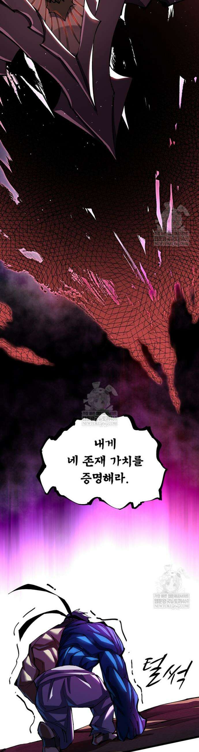 S급 흑마법사로 레벨업 7화 29