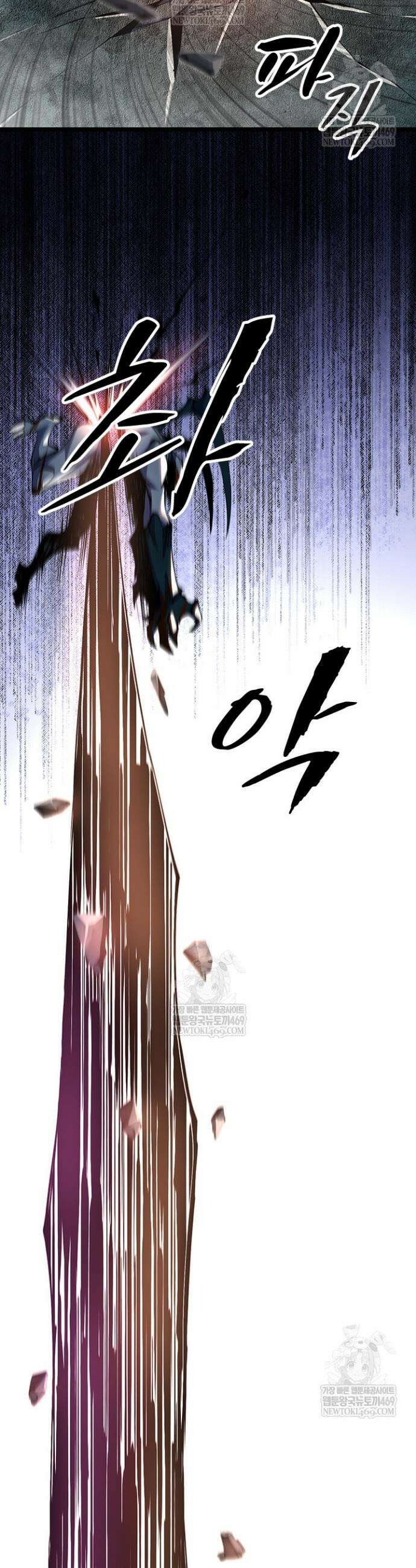 S급 흑마법사로 레벨업 7화 37