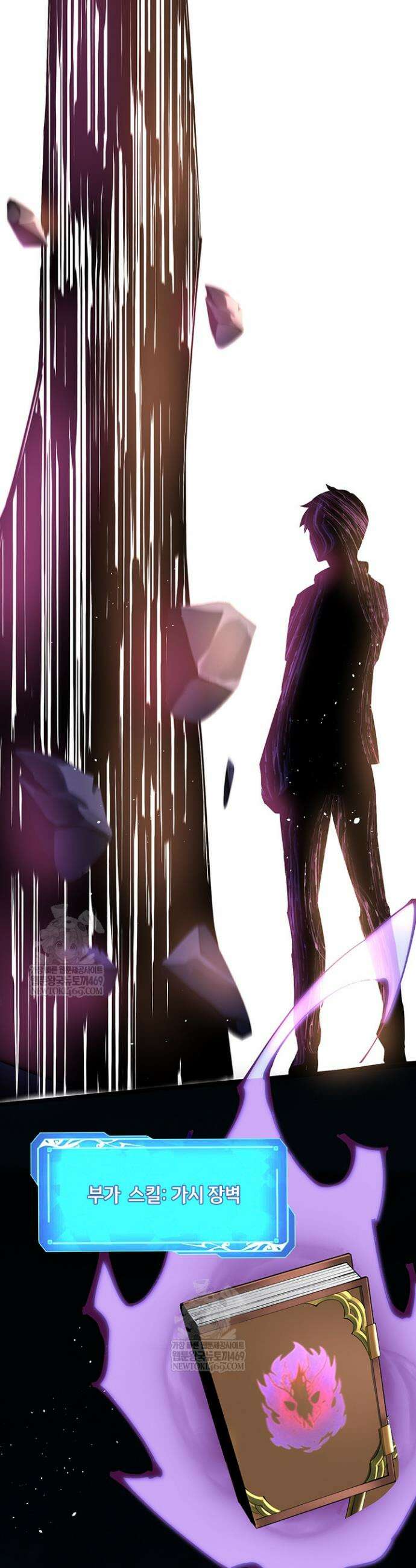 S급 흑마법사로 레벨업 7화 38