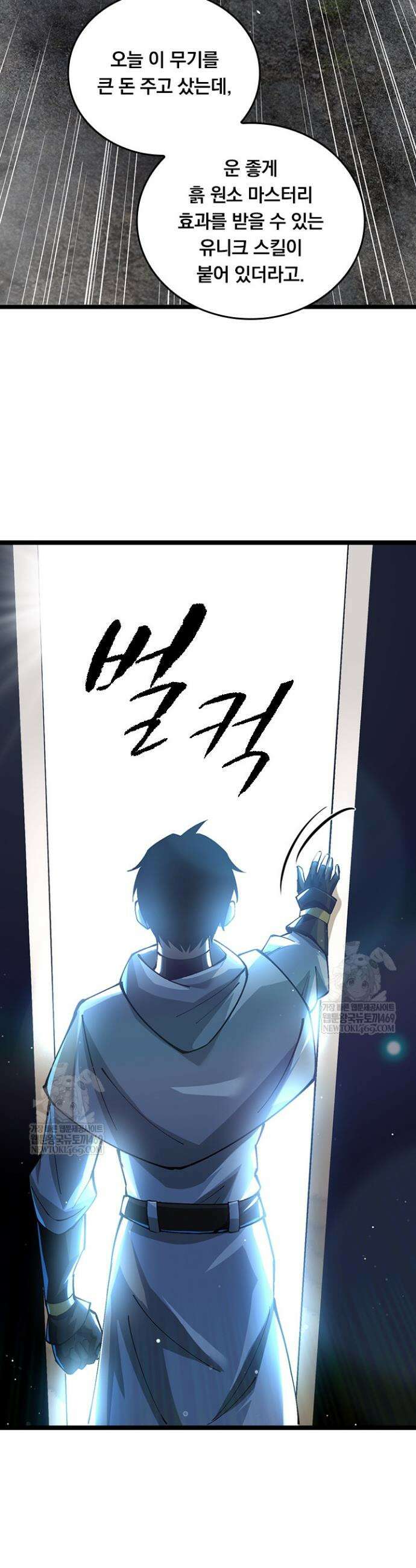 S급 흑마법사로 레벨업 7화 40