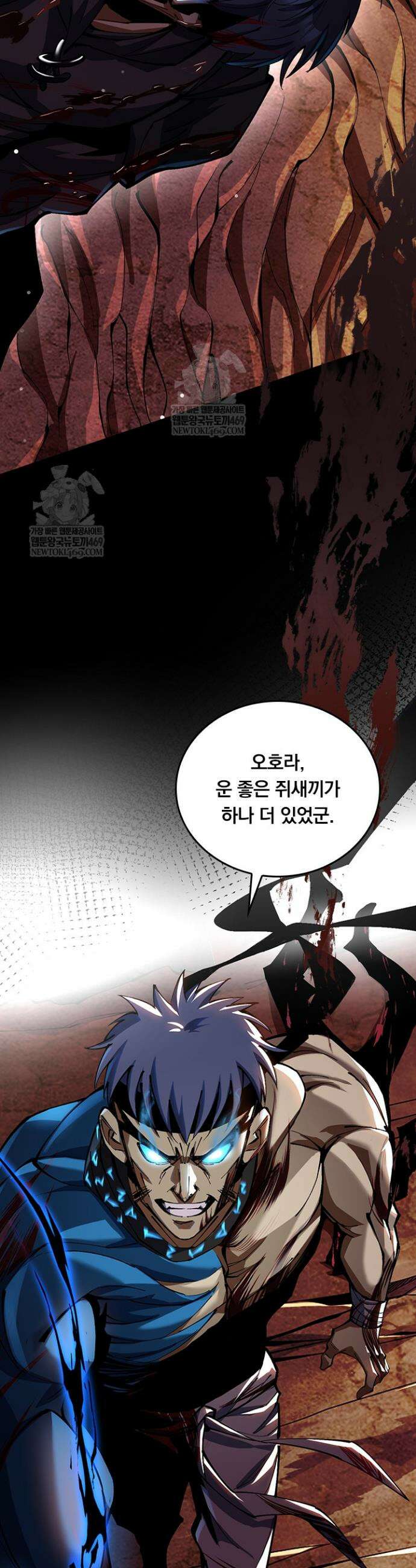 S급 흑마법사로 레벨업 7화 42