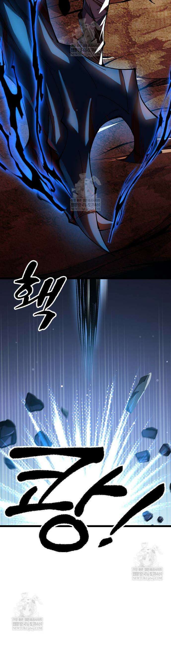 S급 흑마법사로 레벨업 7화 43
