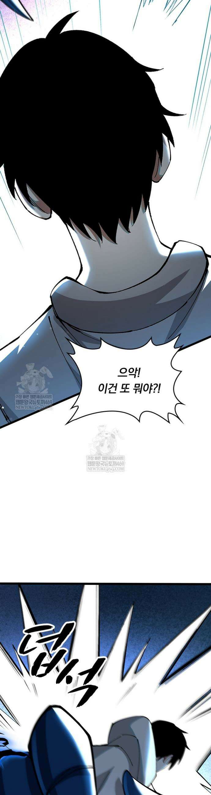 S급 흑마법사로 레벨업 7화 45